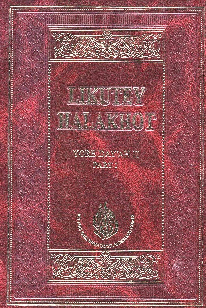 English / Hebrew Likutei Halachos - Volume 9 - Yoreh Deah 3