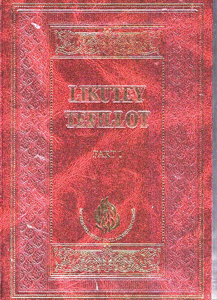 English Likutei Tefilos - Volume 1 - Keren Odesser