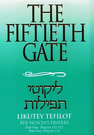 The Fiftieth Gate - Volume 5