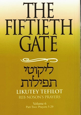 The Fiftieth Gate - Volume 6