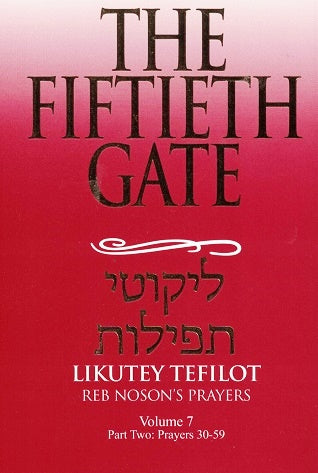 The Fiftieth Gate - Volume 7