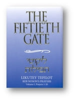 The Fiftieth Gate - Volume 1