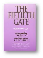 The Fiftieth Gate - Volume 2