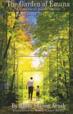 BACK IN STOCK!     The Garden Of Emunah - new expanded edition