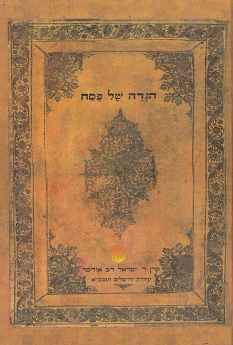 Hagada Ohr Zoreach - Antique Extra Large