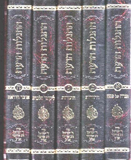 Hisgalus Hadaas - Pesach - 5 Volume Medium Size