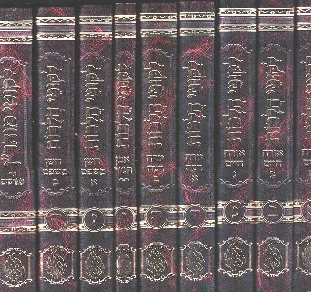 Likutei Halakhos- Likutei Moharan - Mareh Mekomos  And Tzuras Hadaf