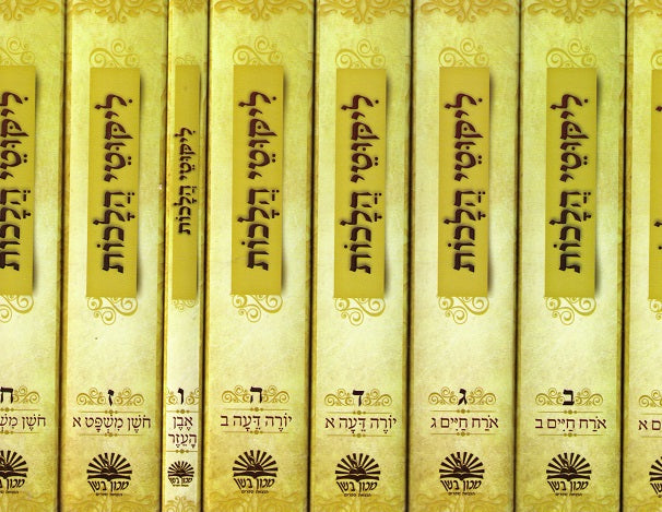 Likutei Halakhos - 8 Medium Size Volumes -  Ivory Paperback Edition
