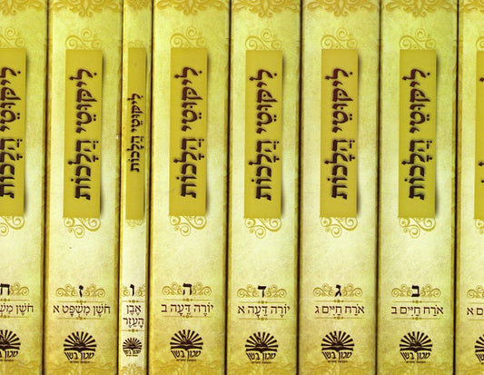 Likutei Halakhos - 8 Medium Size Volumes -  Ivory Paperback Edition
