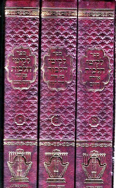 Likutei Halakhos - Economical 3 Volume Edition