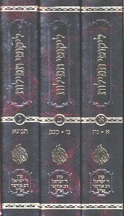 Likutei Tefilos - Large Font New 3 Medium Volumes