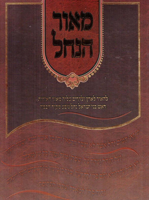Maor Hanachal - Two Extra  Large Volumes