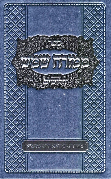 Mimizrach Shemesh - Drushim