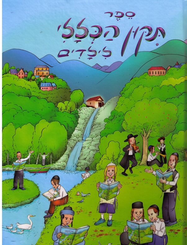 Tikun Haklali Leyaladim (For Children)