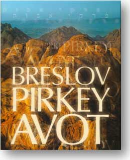 Pirkey Avos - Breslov (Pirkie Avot)