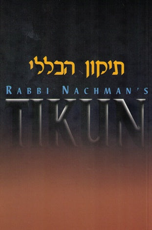 Rabbi Nachman's Tikun - Paperback