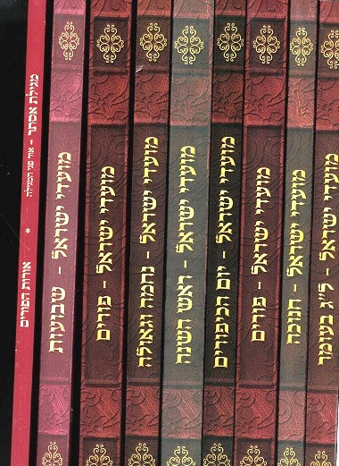 Set of Moadei Yisrael - 10 paperbacks