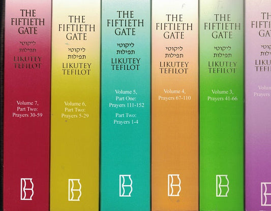 The Fiftieth Gate - 7 Paperback Volumes Complete Set