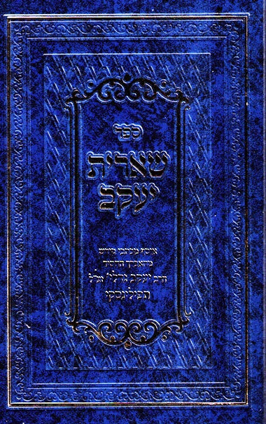 Shearis Yaakov - Reb Yaakov G. Tefilinsky