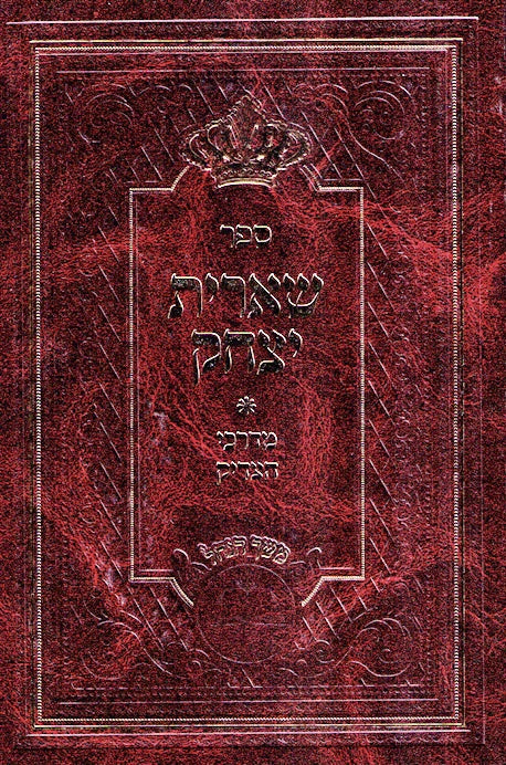 Shearis Yitzchok - Biography and writings of Reb Yitzchak Breiter