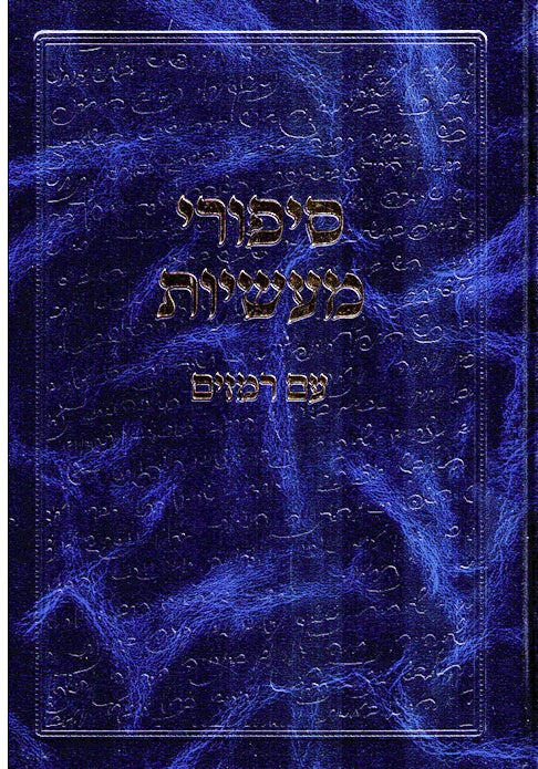 Sippurei Maasiyos With  Remazim