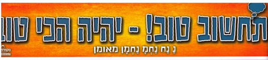 Sticker-Tachashov Tov
