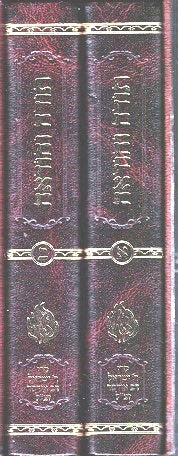 Toda V'Hodaa - Chanuka 2 Medium Size Volumes