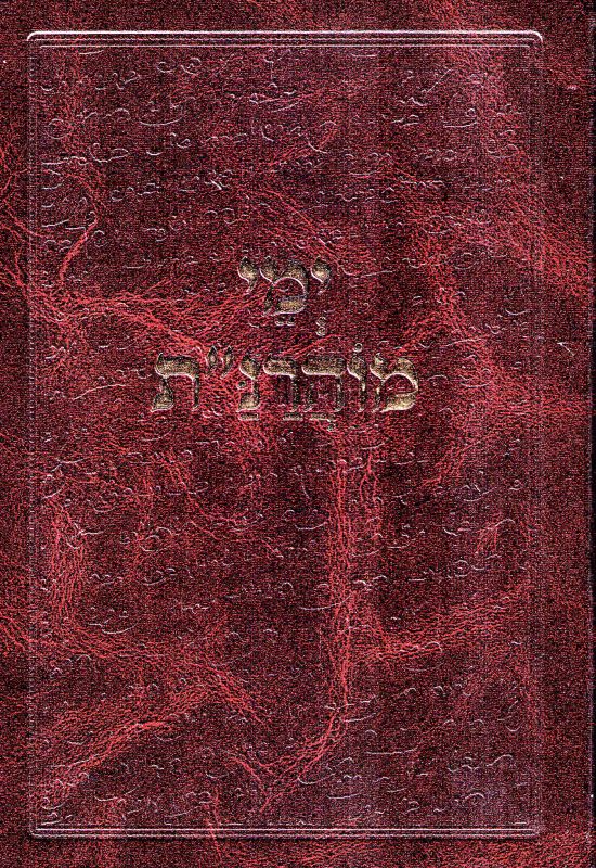 Yemei Moharnat - Newly Edited With Additions