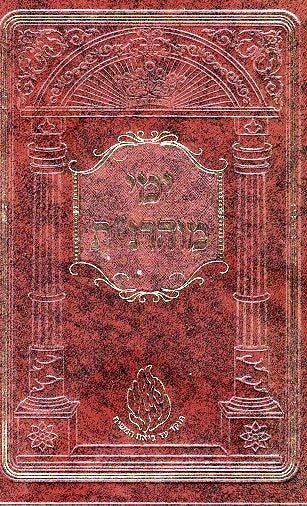 Yemei Moharnat - Medium Size Edition